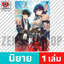 เล่ม 3 [90474]