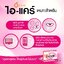 S.O.M. I-KARE (เอส.โอ.เอ็ม. ไอ แคร์)
