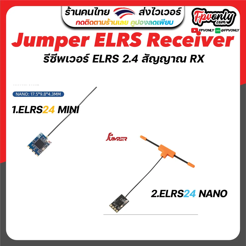 ELRS 2.4G Jumper ExpressLRS RX MINI-SE receiver รีซีพ