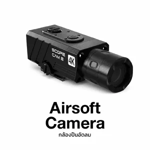 Air Soft gun camera กล้องปืนอัดลม