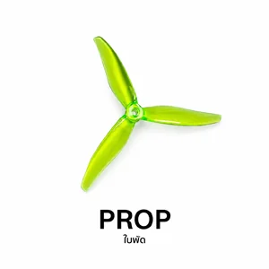 Propellers ใบพัด