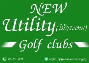 UTILITY