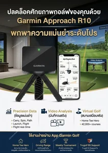 GARMIN