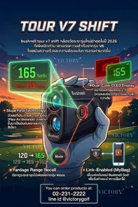 Tour V7 Shift