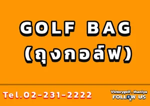 GOLF BAG (ถุงกอล์ฟ)