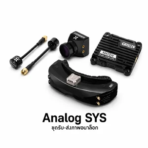 FPV Analog SYS ระบบภาพอนาล็อก
