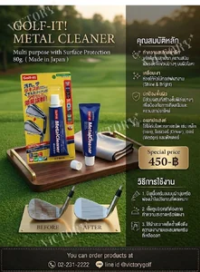 METAL POLISH (ครีมทำความสะอาดเหล็ก)