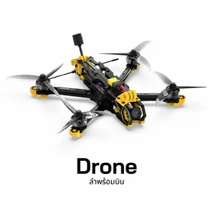 Drone RTF BNF PNF ชุดลำพร้อมบิน