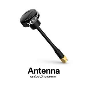 Antenna เสารับส่งสัญญาณภาพและวิทยุ