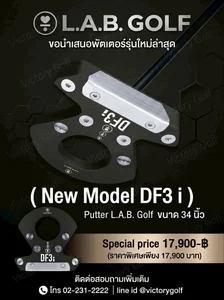 DF3 i