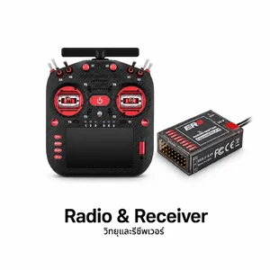 Radio Control & Reciver