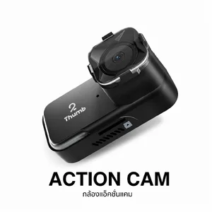 Action Camera กล้องบันทึก