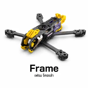 Frame Kit เฟรม