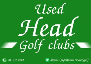 HEAD (มือสอง)