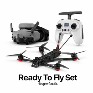 Ready to Fly SET ชุดพร้อมบิน