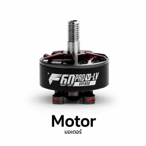 Motor มอเตอร์