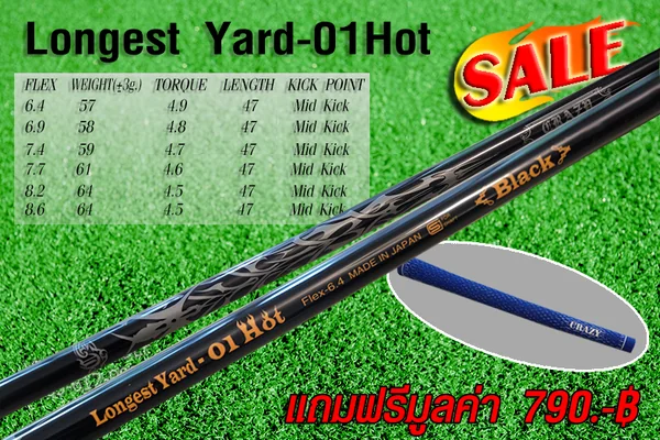 Shaft Longest Yard-01 Hot Black ( 6.4 )