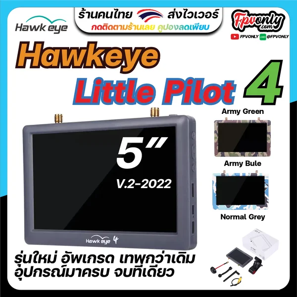 New Hawkeye Little Pilot 4 IV V.2 2022 จอ fpv 5นิ้ว 5.8G บัน