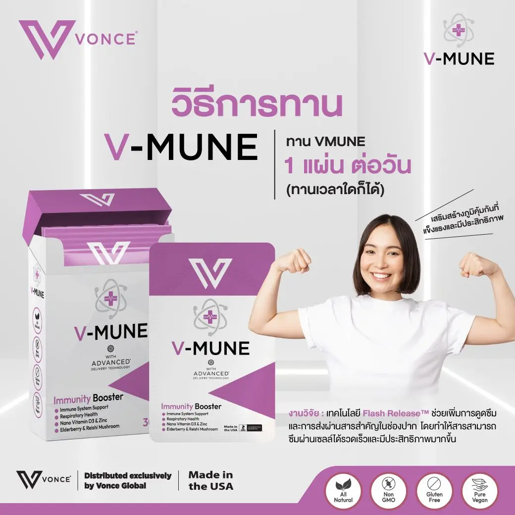 v-mune