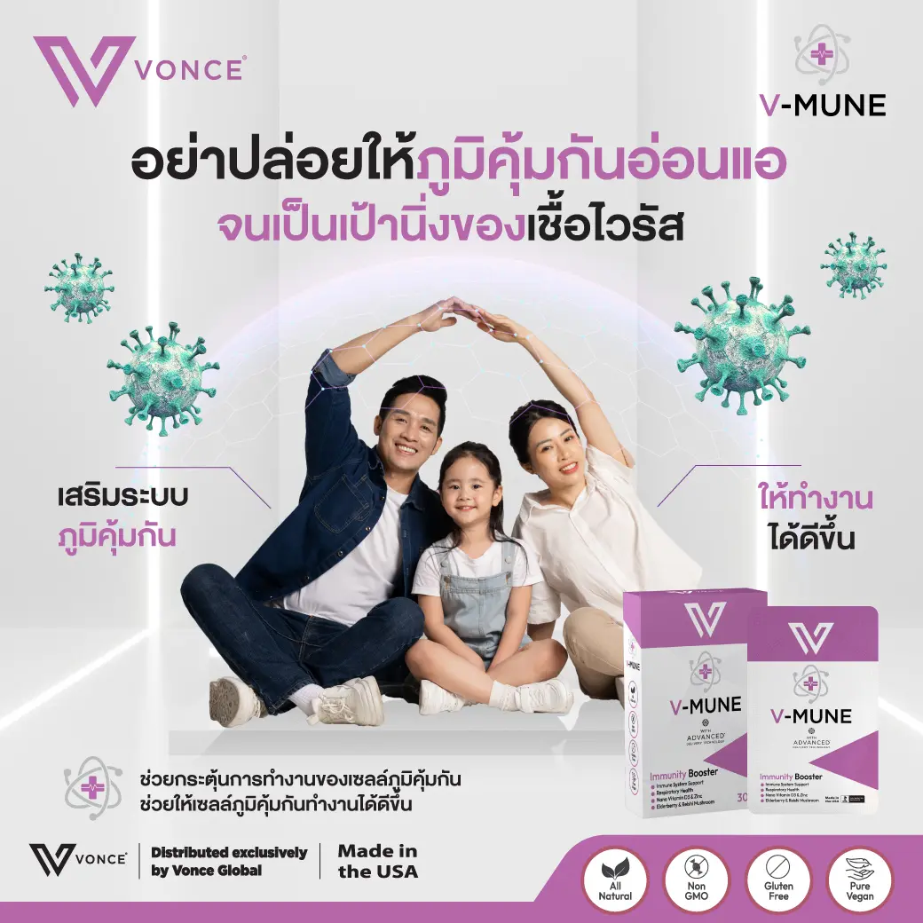 v-mune